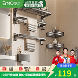 尔沫卫生间置物架太空铝免打孔浴巾架厕所浴室毛巾架厨卫挂件枪灰 豪华双折叠四件套