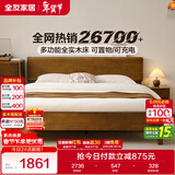 全友家居 胡桃木色实木床1.8米x2米高端大气主卧室双人大床原木轻奢风