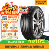德国马牌（Continental）轮胎/防爆胎 205/55R16 91W CPC5 SSR*原配华晨宝马1系