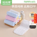 妈妈果婴儿尿布可水洗新生儿尿戒子尿片隔尿垫小孩尿布介子透气尿布兜 六层 10条装 混色 四季适用 46*17cm