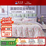 富安娜床上四件套 100%全棉印花床单套件 单双人被套 203*229cm 灼华