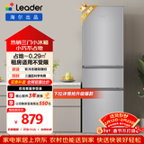 统帅（Leader）海尔冰箱出品悦享系列218L三门小冰箱家用直冷软冷冻冰箱BCD-218LLC3E0C9以旧换新