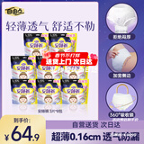 自由点透气安心裤 超薄安全裤 裤型卫生巾L-XXL大码安睡裤8包24条