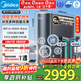 美的（Midea）家用净水机星河2.0净矿净水器双水直饮1200G6年RO矿物质0阻垢剂 反渗透厨下式净饮机pro升级款系列