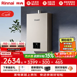 林内（Rinnai）【小蛮腰Pro】13升燃气热水器天然气热水器 恒温低水压启动 ECO节能上门安装13GD32（JSQ26-GD32）