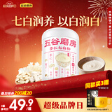 五谷磨房杏仁七白粉即食速食营养早餐代餐粉546g