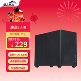 先马（SAMA）趣造2air黑色 游戏办公桌面主机小机箱 四面网孔散热/易拆结构/支持matx主板ATX电源/标配Type-C