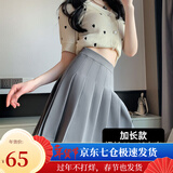 萝美酱百褶裙女秋冬短裙jk制服毛呢裙子学院风高腰时尚a字半身裙小个子 浅灰色加长款（抗皱西装面料） L 【建议105-115斤】