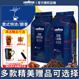 拉瓦萨（LAVAZZA）咖啡豆意式浓缩醇香特浓奶香无蔗糖美式黑咖啡1kg商用阿拉比卡豆 送冰川杯勺】意式醇香型*1kg【国产】