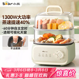 小熊（Bear）电蒸锅 家用小型2-3人用 蒸煮一体家用电锅蒸蛋器多功能锅 10.3L三层大容量DZG-UA0P8