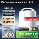 鱼跃（Yuwell）制氧机医用吸氧机家用老人医用级氧气机5L升大流量9F-5BW