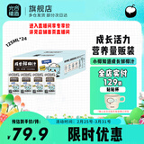 椰子知道0糖儿童鲜椰汁无糖椰奶植物蛋白饮料低GI学生营养补钙125ml*24盒