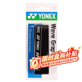 尤尼克斯YONEX羽毛球手胶防滑吸汗带粘性龙骨柄皮AC-104EX-007黑色