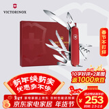 维氏瑞士军刀都市猎人礼盒款经典优质送礼刀折叠刀红色1.3713