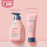 贝德美儿童洗发水儿专用3-15宝宝顺滑无泪氨基酸中大童洗头膏 【洗发护发】蓝甘菊洗发水335ml+护发素180ml