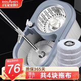 百家好世旋转拖把4头家用一拖净免手洗2025手压免手洗家用双驱动托地神器