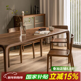 及木良作 全实木餐桌椅组合黑胡桃木桌子北欧日式轻奢长方形加厚 黑胡桃木 2.0米