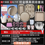 花沐禧烘焙工具套装入门家用饼干材料新手披萨盘烤箱烘培做戚风蛋糕模具 尤金烘培模具套装【无电子产品】