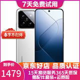 小米14 小米14Pro 二手5G手机 徕卡光学镜头 光影猎人900 骁龙8Gen3 拍照游戏手机 小米14【白色】精挑细选 12GB+256GB【赠3C认证快充】高电池效率 95新