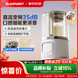 蓝宝（BLAUPUNKT）【无刷变频】家用破壁机豆浆机全自动免煮2025新款低音35dB榨汁机五谷杂粮早餐料理辅食机钛盾底盘