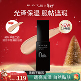 凯朵遮瑕粉底液干皮持妆养肤定妆控油修容保湿30ml情人节礼物01光泽型