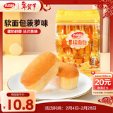 达利园软面包菠萝味360g营养早餐代餐口袋面包网红休闲零食小吃