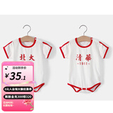 婧麒清华北大婴儿衣服夏季薄款包屁衣纯棉宝宝三角连体衣夏装两件装 短袖-红色【清华+北大】 90cm