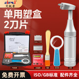 艾锐普 百格刀套装划格器刀片漆膜附着力测试仪油漆百格测试漆面检测仪 单用型塑盒(配1/2mm刀片)