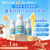 钙尔奇宝宝液体钙片64粒*3 维生素D3 儿童补钙1-3岁