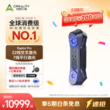 创想三维（Creality 3D）Raptor Pro 3d扫描仪 便携式工业级高精度  手持式三维扫描仪抄数机逆向建模测绘检测 CR-Scan Raptor Pro 官方标配