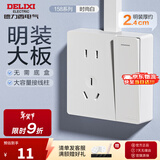 德力西（DELIXI）明装插座面板 CD158多孔86型明线插座五孔插座大功率明盒开关插座 一开单控五孔