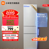 米家小米215升三门小型家用电冰箱 三门三温节能安静运行冷冻冷藏 租房宿舍 BCD-215MDM03