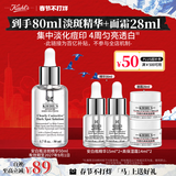 科颜氏（Kiehl's）安白瓶淡斑精华液50ml美白紧致礼盒 新年礼物