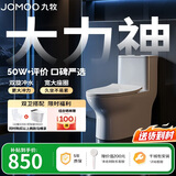 九牧（JOMOO）11173-2-1/31KD-3大力神家用马桶虹吸抗菌节水洁具305坑距