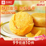 良品铺子肉松饼营养早餐糕点肉松点心饼干办公室休闲零食小吃茶点年货380g