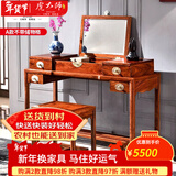 虎大师红木家具非洲花梨（学名：刺猬紫檀）小户型中式化妆梳妆台卧室收纳柜带镜子 A款梳妆桌配凳子（不带储物格）