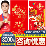 首粮礼品卡册含中粮福临门大米购物卡提货券送礼 8000型