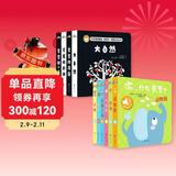 听，什么声音和我的第一套黑白拉拉书（全10册）发声书&黑白卡黑白书0-2岁宝宝必备 点读书 发声书 有声书 早教发声书 儿童年货节送礼