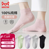 猫人女士袜子女秋冬【100%纯棉10A抑菌】短袜筒防臭吸汗纯色女袜短6双