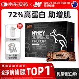WILD FIELD HEALTH荒野健康乳清蛋白粉高蛋白塑形健身增肌5.3磅 巧克力味高档盒装