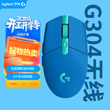 罗技（G）G304 LIGHTSPEED无线鼠标 游戏鼠标 轻质便携 鼠标宏 绝地求生FPS英雄联盟吃鸡 生日礼物 蓝色