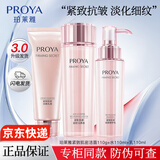 珀莱雅（PROYA）礼盒紧致肌密水乳套装洗面奶面霜精华乳液眼霜抗皱护肤品正品礼物 三件套【洁+水+乳】