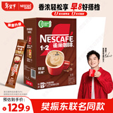 雀巢（Nestle）【樊振东同款】1+2特浓低糖*速溶咖啡三合一冲调饮品90条1170g