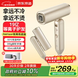 京东京造beauty高速吹风机折叠Fold金 19亿等离子电吹风筒吹风机家用静音负离子大功率护发生日礼物新年礼