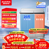 澳柯玛（AUCMA）半自动波轮洗衣机10KG公斤 双缸大容量 双电机除毛宿舍租房家用洗涤脱水甩干机 XPB100-8988S