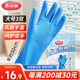 美丽雅洗碗手套加长30cm大号3双加厚乳胶手套家务厨房洗碗洗衣胶皮手套