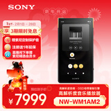索尼（SONY）NW-WM1AM2 Hi-Res高解析度音乐播放器/MP3 Hi-Fi无损 黑砖2代