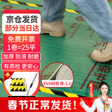 漫德莱EVA装修地面保护膜加厚地面地砖地板瓷砖装修保护膜25平1.0mm厚