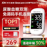 三诺EA-19Pro尿酸血糖测试仪测血糖大屏家用精准测尿酸的仪器年货送礼