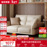 全友家居 家用客厅沙发小户型现代简约奶油风双人位直排科技布艺沙发